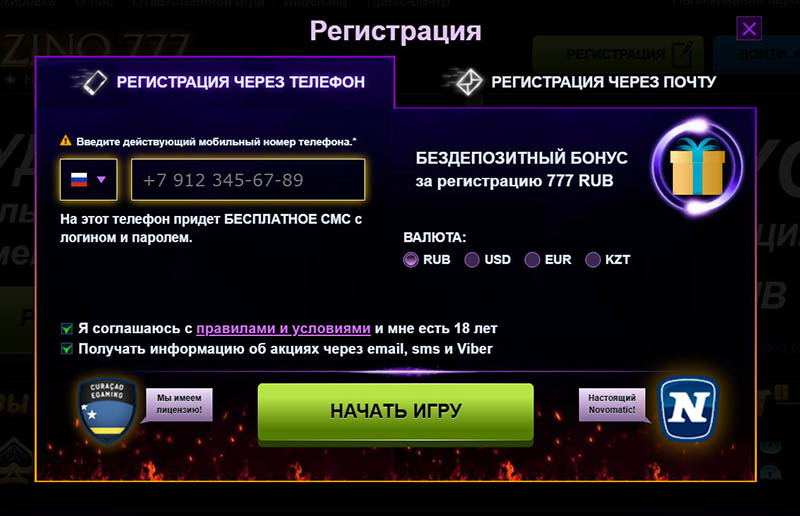 Регистрация в казино Азино777